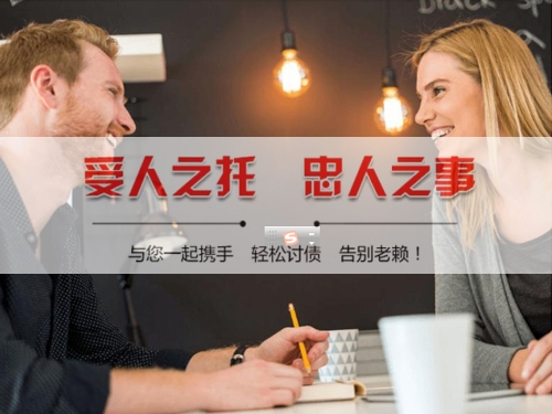 常德持牌催收机构：债务难题的可靠解法